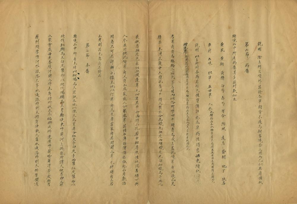 _庆城县采辑通志事略_