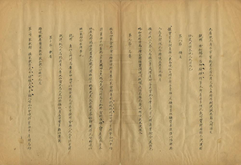 _庆城县采辑通志事略_