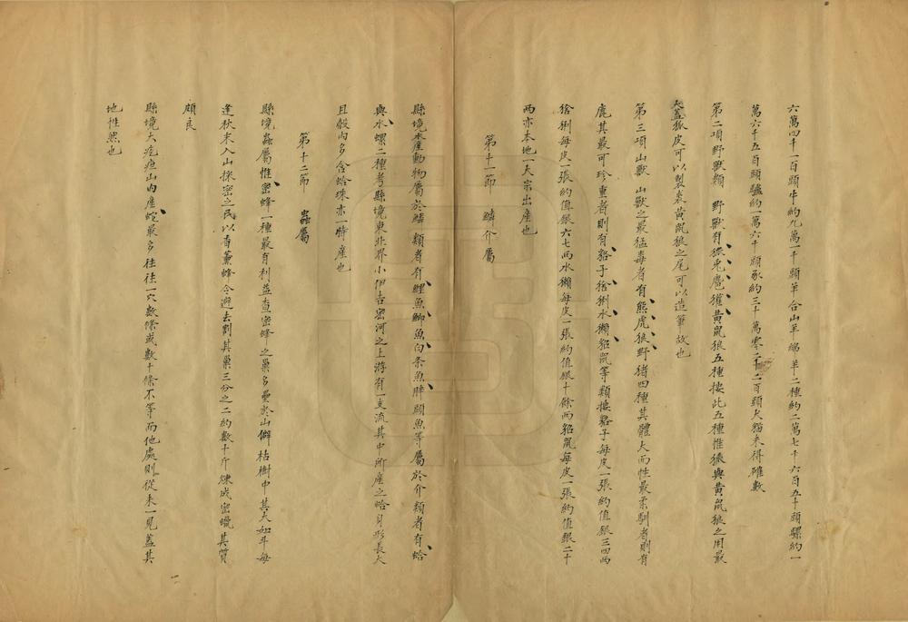 _庆城县采辑通志事略_