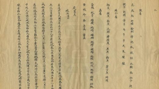 08488 黑龙江通北设治局通志 0.jpg