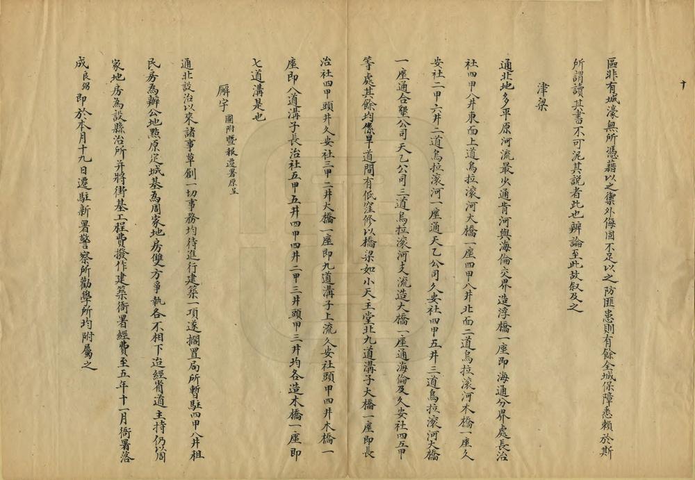 _黑龙江通北设治局通志_