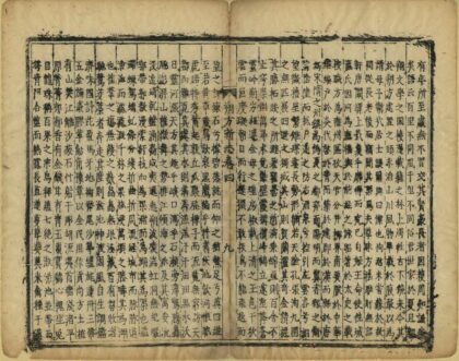 08493 朔方新志 0.jpg