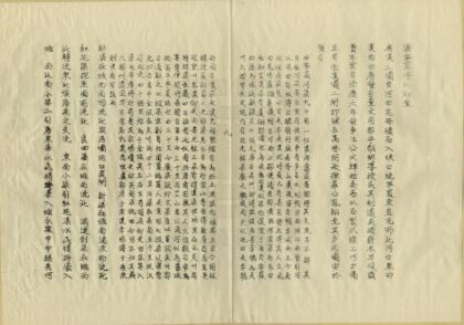 08494 银川小志 0.jpg