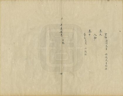 08500 平远县志 0.jpg