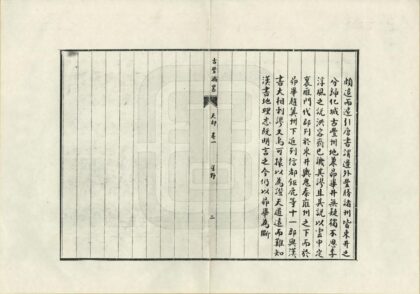 08512 古丰识略 0.jpg