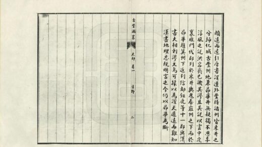 08512 古丰识略 0.jpg