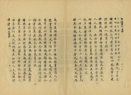 08522 布特哈志略 0.jpg