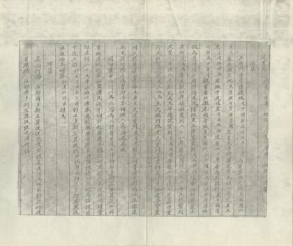 08526 五原厅志略 0.jpg