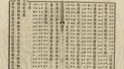 08527 钦定皇舆西域图志 0.jpg