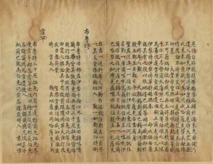 08528 藩疆揽要 0.jpg