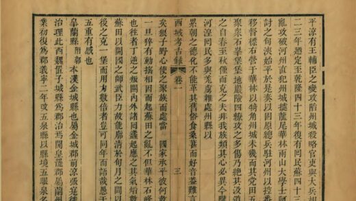 08529 西域考古录 0.jpg