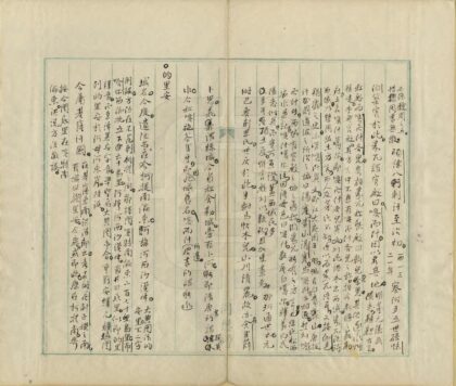 08530 西北三宗藩地通释 0.jpg