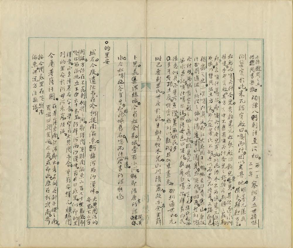 _西北三宗藩地通释_