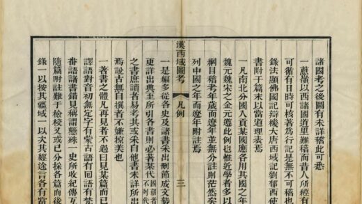 08531 汉西域图考 0.jpg