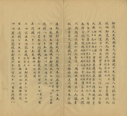 08532 西域补志 0.jpg