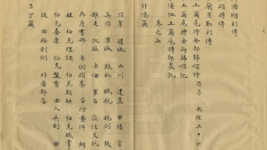 08541 回疆通志 0.jpg