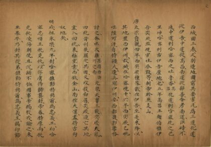 08544 三州辑略 0.jpg