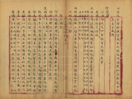 08547 钦定新疆识略 0.jpg