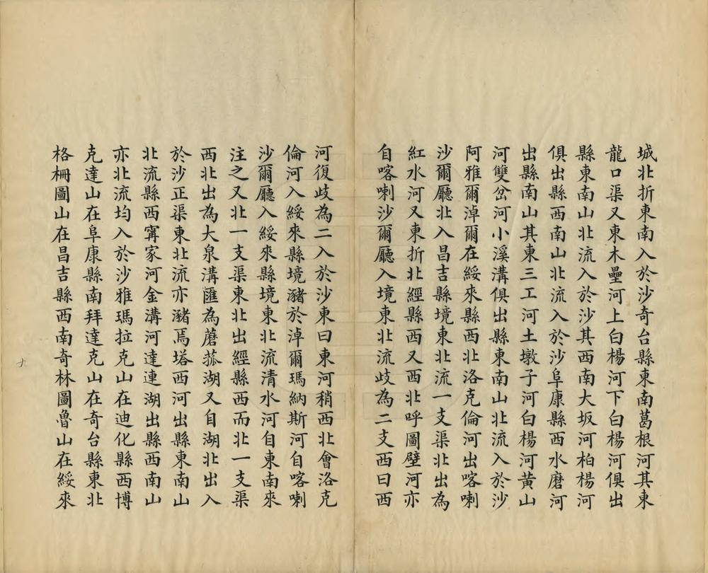 _新疆省舆地图说_