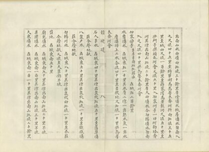 08559 新疆四道志 0.jpg