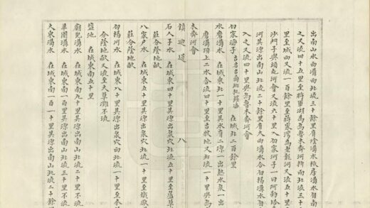 08559 新疆四道志 0.jpg