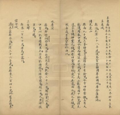 08560 宦游讯鲜录 0.jpg