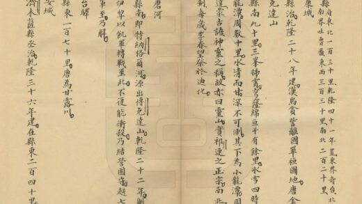 08560 宦游讯鲜录 0.jpg