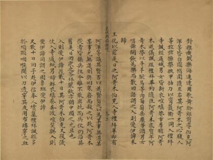 08566 异域舆情便览 0.jpg