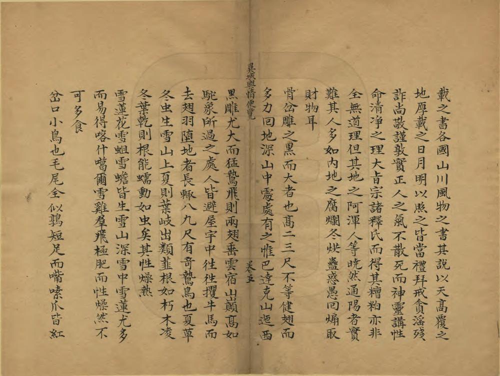 _异域舆情便览_