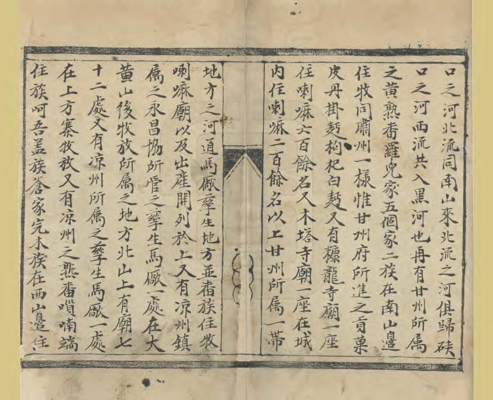 _珠华亭新疆纪略_