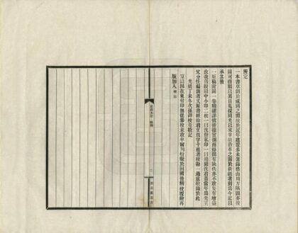 08572 新疆大记 0.jpg