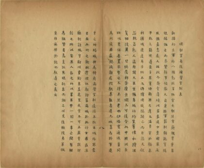 08575 新疆地理植物考 0.jpg