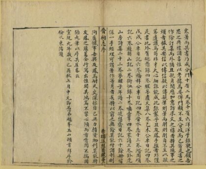 08580 晋祠志 0.jpg