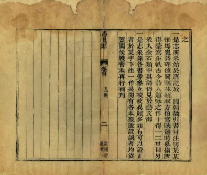 08591 马嵬志 0.jpg