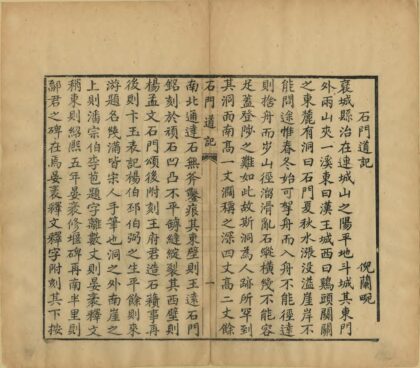 08594 褒谷古迹辑略 0.jpg