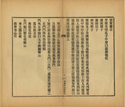 08595 兰州五泉山修建记 0.jpg