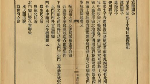 08595 兰州五泉山修建记 0.jpg