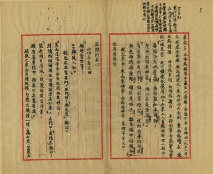 08596 兰州八景丛集 0.jpg