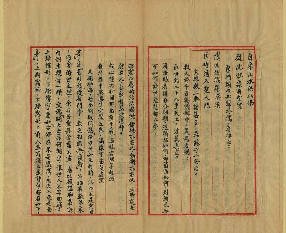 _兰州八景丛集_