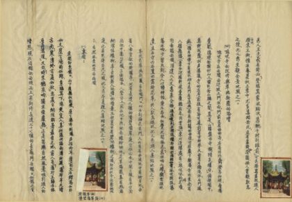 08597 兰州市五泉山公园 0.jpg