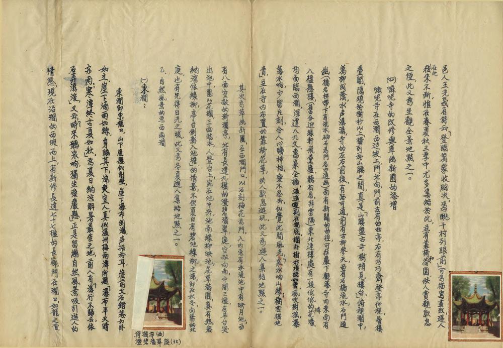 _兰州市五泉山公园_