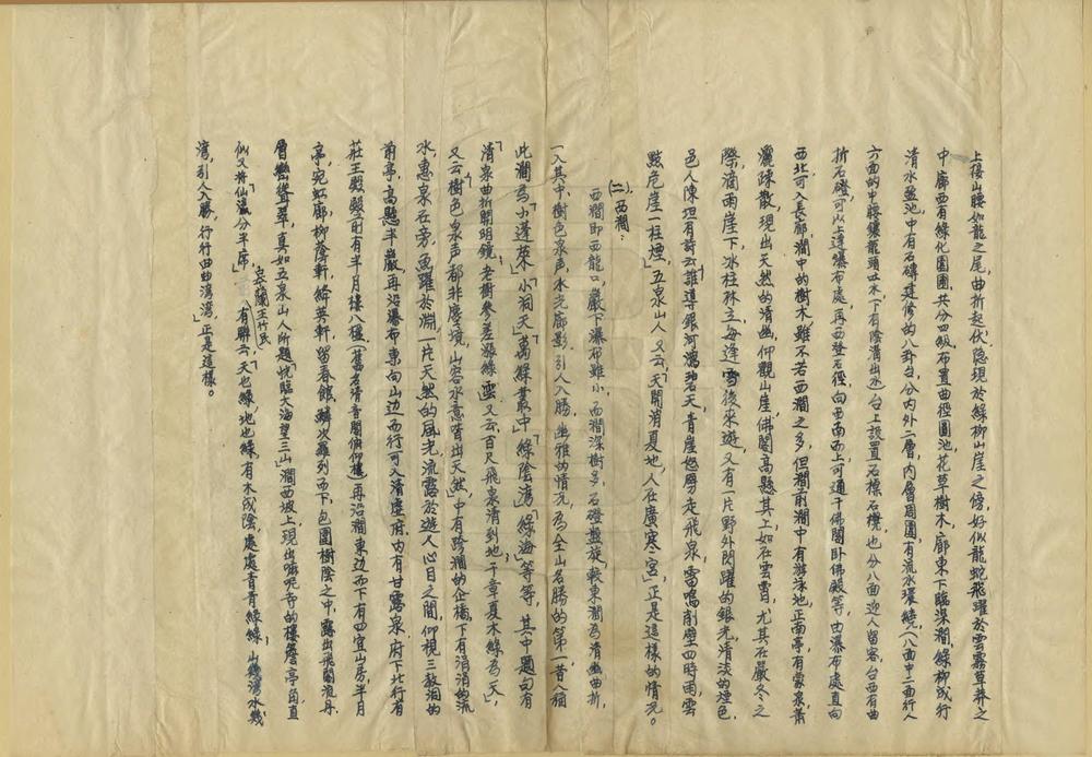 _兰州市五泉山公园_