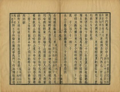 08598 吴地记 0.jpg