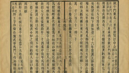 08598 吴地记 0.jpg