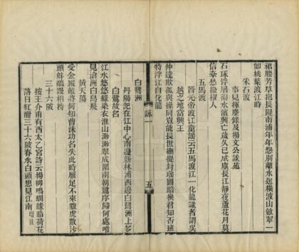 08602 金陵百咏 0.jpg