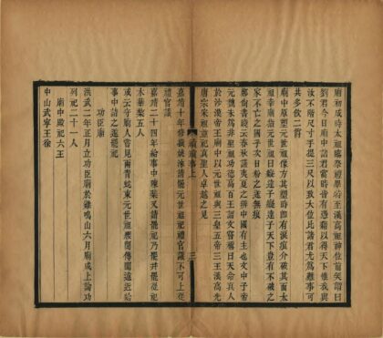 08607 续金陵琐事 0.jpg