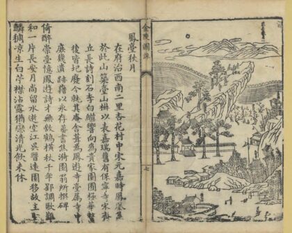 08608 金陵图咏图考雅游编 0.jpg