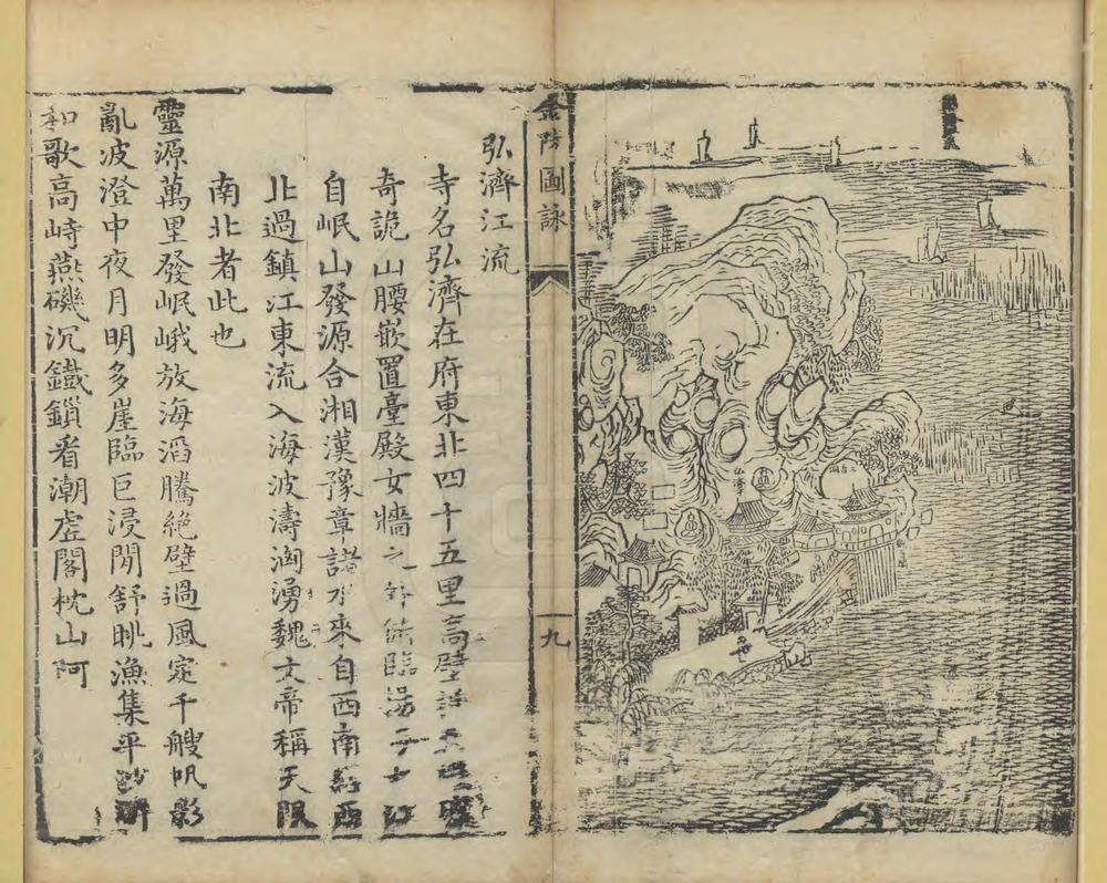 _金陵图咏图考雅游编_