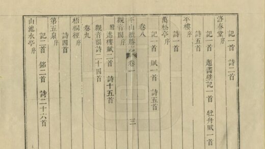 08615 平山揽胜志 0.jpg