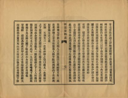 08619 横云景物志 0.jpg